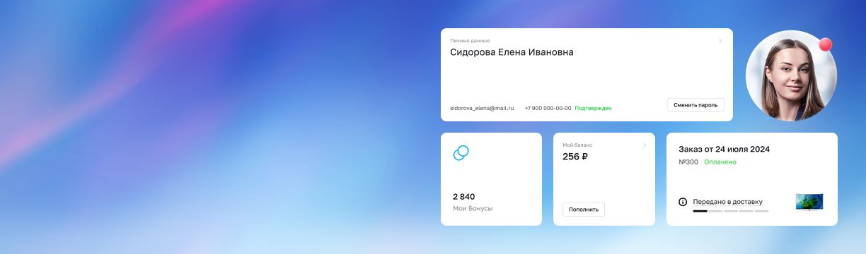 Личный кабинет